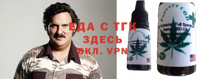 Еда ТГК конопля  закладки  Баймак 