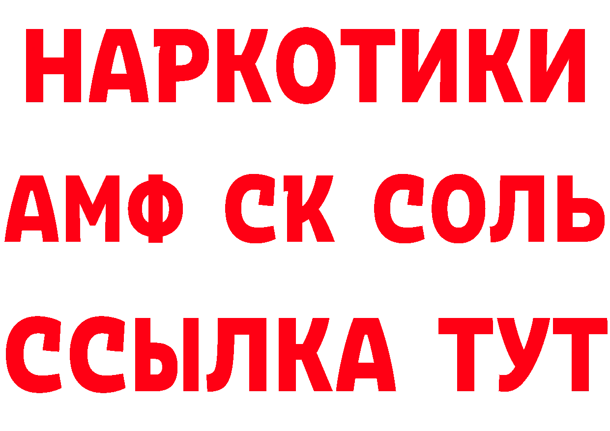 АМФЕТАМИН 98% рабочий сайт это omg Баймак