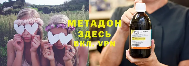 Метадон methadone  Баймак 